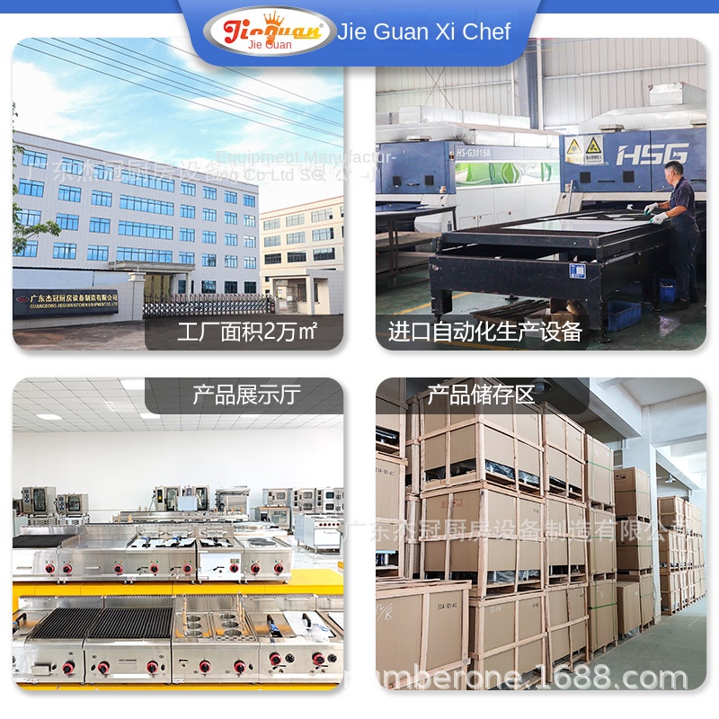 Jie Guan GH-797A Commercial Ki - Commercial Kitchen のレビューと価格