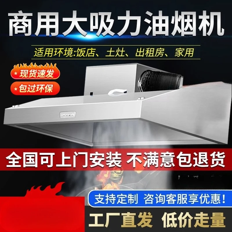 220V Commercial Range Hood Kit - Commercial Kitchen Vent Hood のレビューと価格