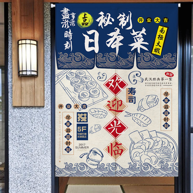 Japanese Sushi Door Half Curta - Commercial Kitchen Ceiling のレビューと価格